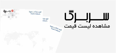 چاپ سربرگ